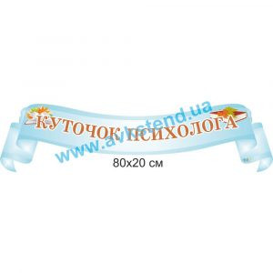 купити Стенд
