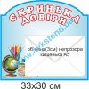 купити Стенд