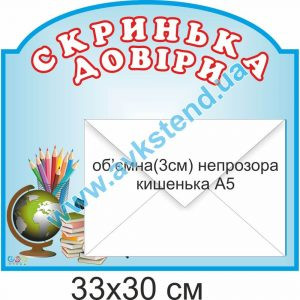купити Стенд