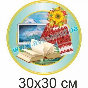купити Стенд