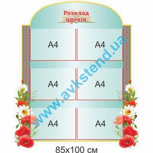 купити Стенд