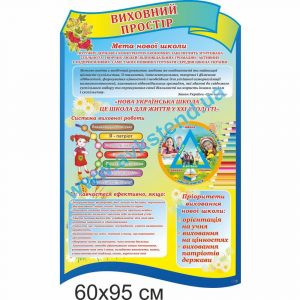 купити Стенд