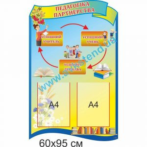 купити Стенд