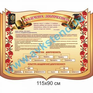 купити Стенд