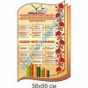 купити Стенд