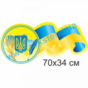 купити Стенд