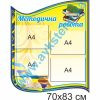 купити Стенд