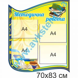 купити Стенд