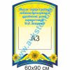 купити Стенд