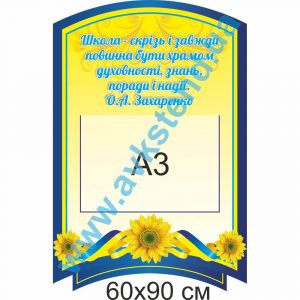 купити Стенд