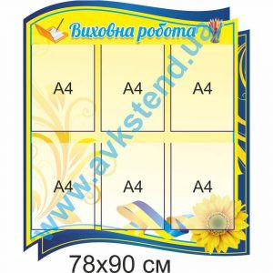купити Стенд