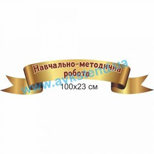 купити Стенд