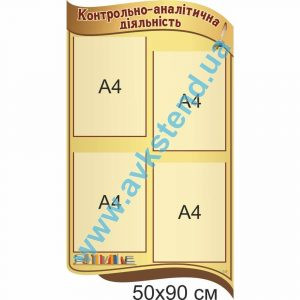 купити Стенд