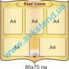 купити Стенд