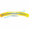 купити Стенд