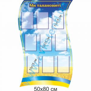 купити Стенд