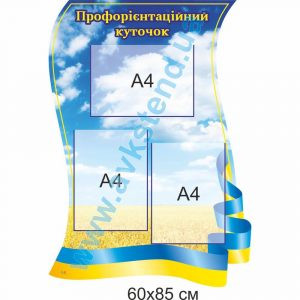 купити Стенд