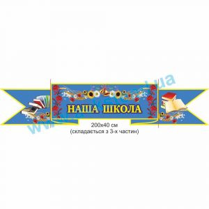 купити Стенд