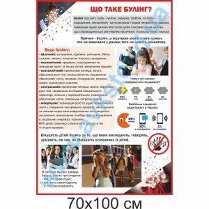 купити Стенд