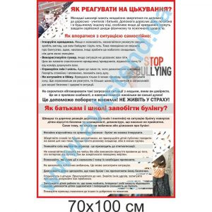 купити Стенд