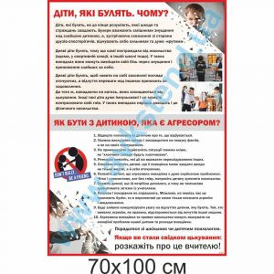 купити Стенд