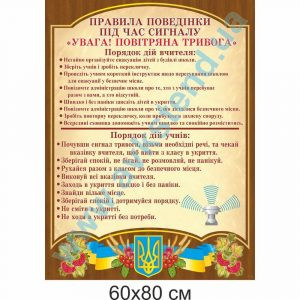 купити Стенд