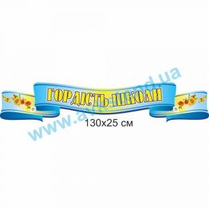 купити Стенд