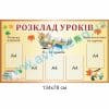 купити Стенд