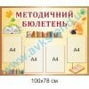 купити Стенд