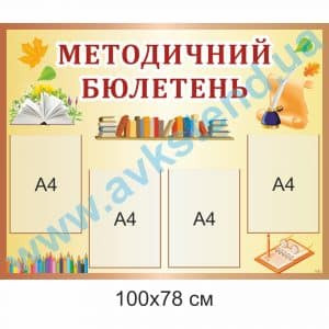 купити Стенд