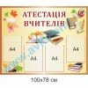 купити Стенд
