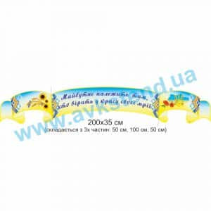 купити Стенд