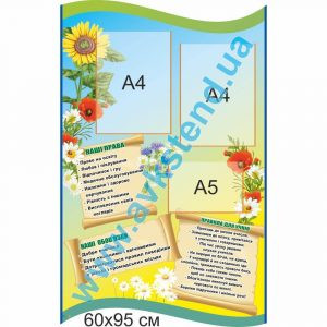 купити Стенд