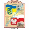 купити Стенд