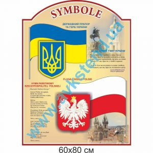 купити Стенд