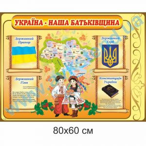 купити Стенд