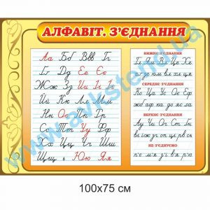 купити Стенд