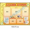 купити Стенд