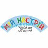 купити Стенд