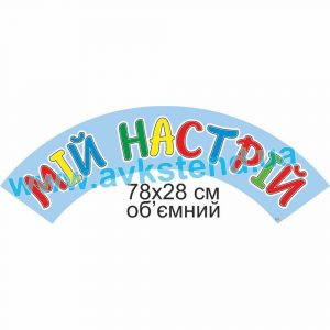 купити Стенд