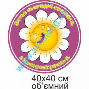 купити Стенд
