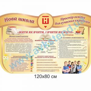 купити Стенд