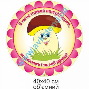 купити Стенд