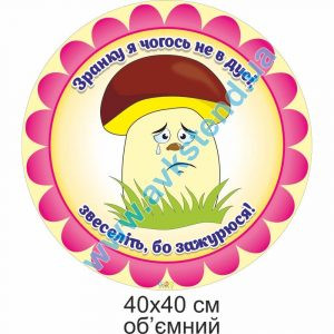 купити Стенд