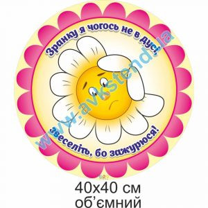 купити Стенд