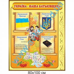 купити Стенд