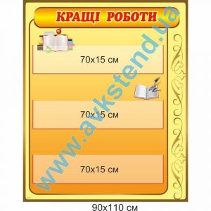 купити Стенд