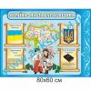 купити Стенд