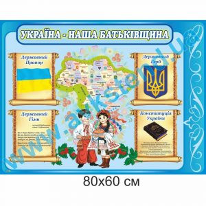 купити Стенд