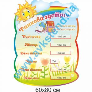 купити Стенд